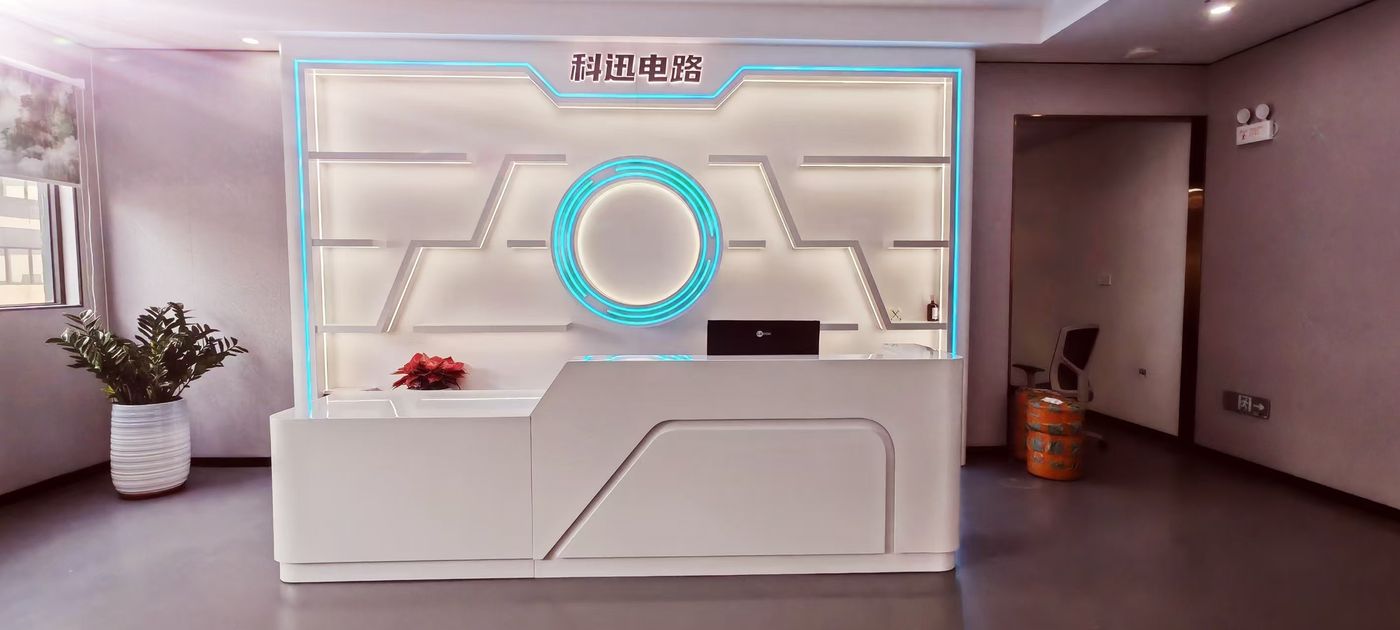 科迅电路展厅与生产实景